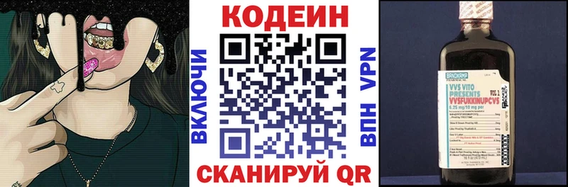 Codein напиток Lean (лин)  купить закладку  Талица 