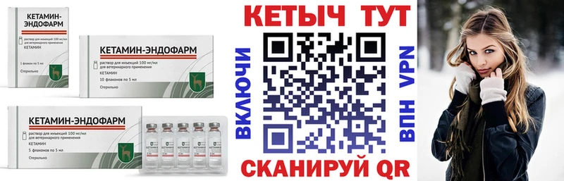 Кетамин ketamine  Талица 