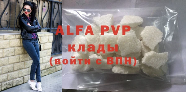 альфа пвп VHQ Алексеевка